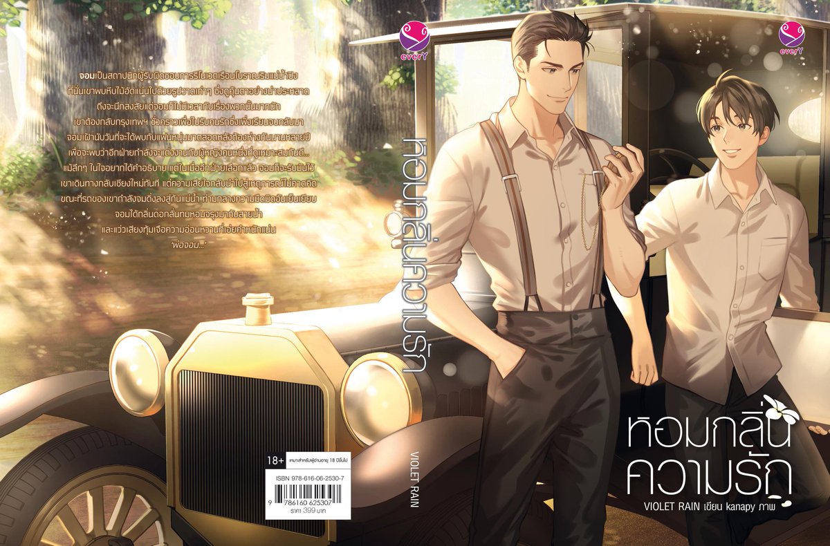 Violet Rain tweet media