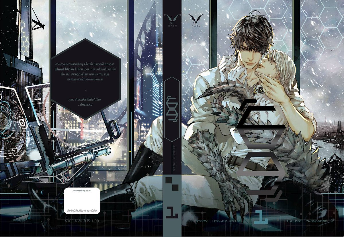 Violet Rain tweet media