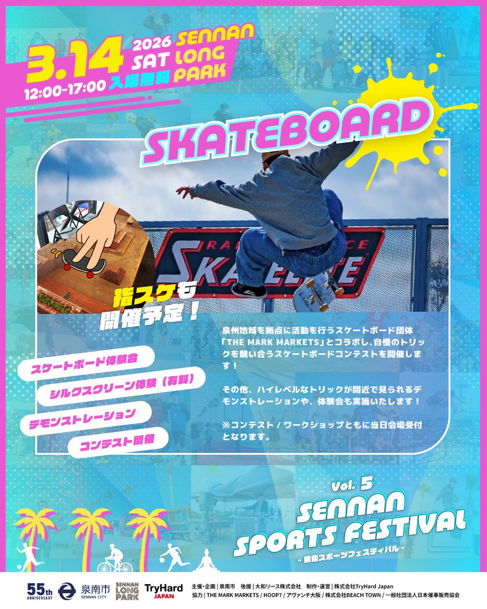 【公式】株式会社TryHard Japan tweet media