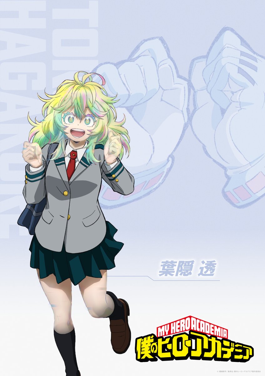 ◤ #ヒロアカ アニメ10周年
 　  A組キャラビジュアル
　　  カウントダウン!! 　  ◢

   僕のヒーローアカデミア 
　     The Animation 
　   10th Anniversary
　　   2026.04.03

     今日は #葉隠透 !!

#heroaca_a