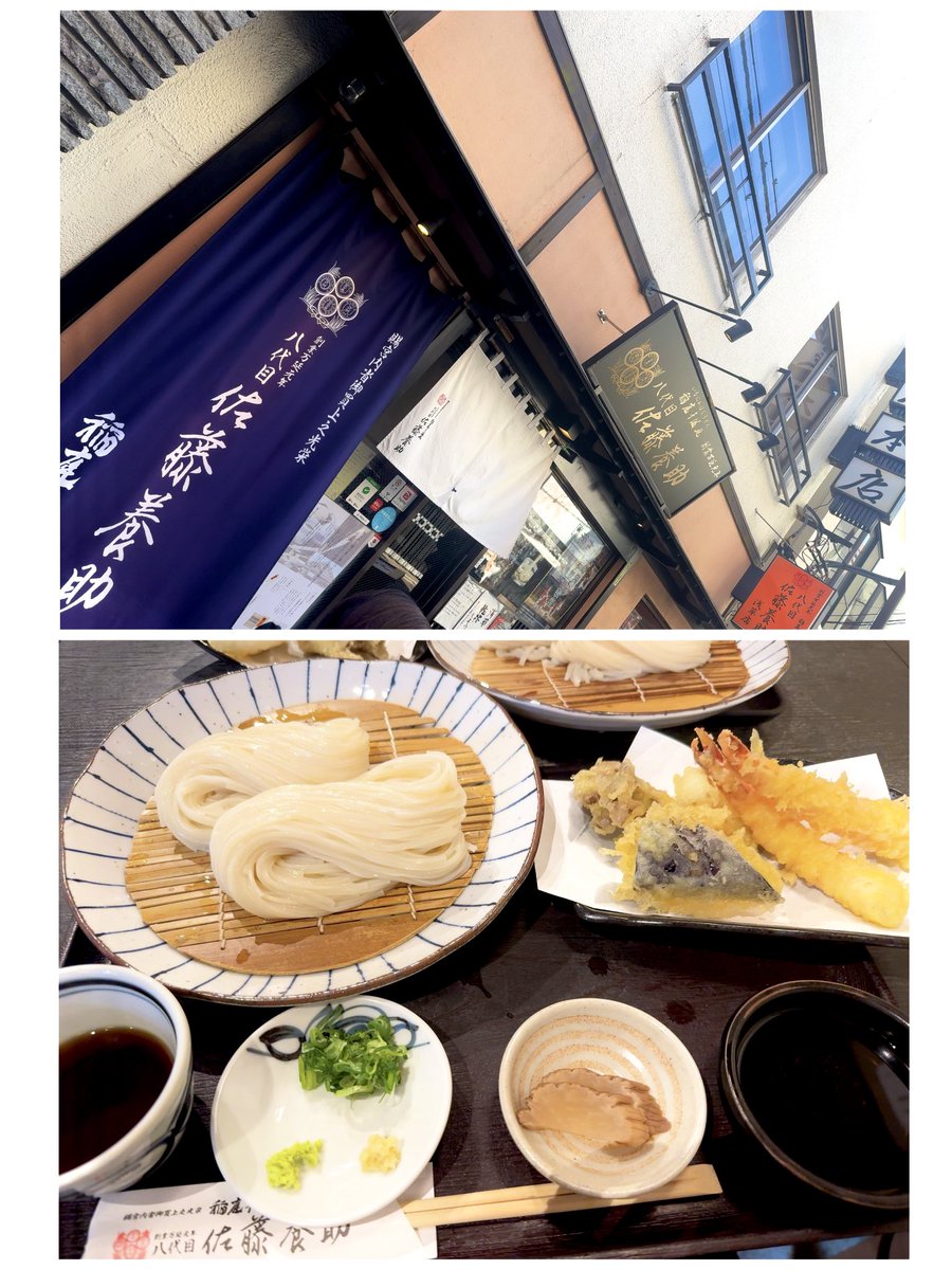 彼女と稲庭うどん食べてきた( ‘ч’ )