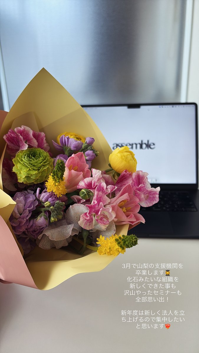 しゃおりー | アッセンブル| コミュニティマネジメント | 山梨⇆東京 二拠点生活 tweet media