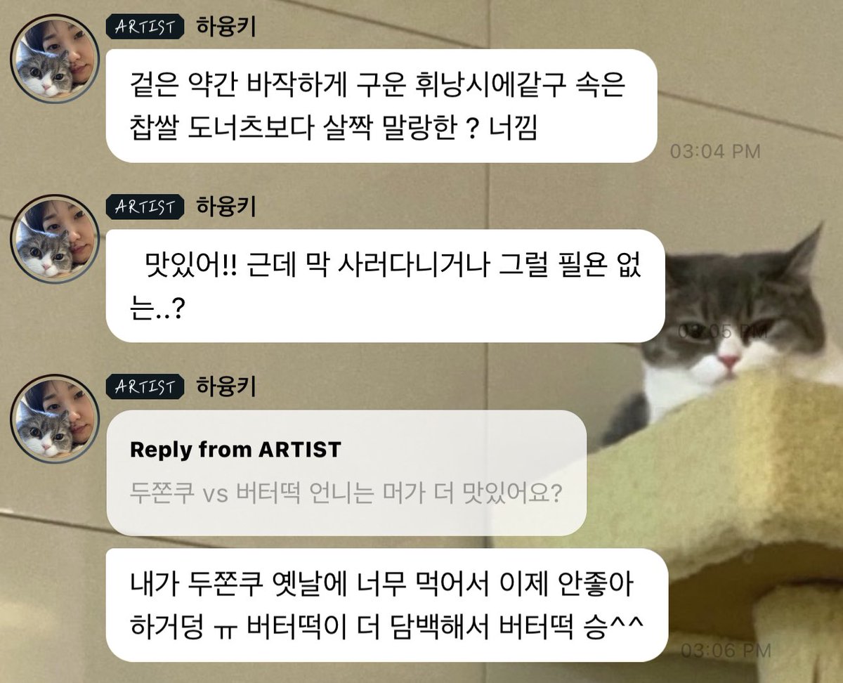요즘 하윤경 버블하는데 진심 먹는 얘기밖에 안 해서 개웃김