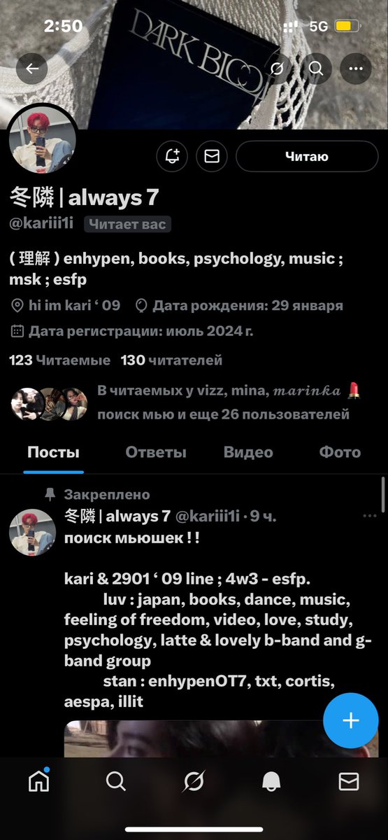 вишня 🧛🏻♀️enhypenOT7 tweet media