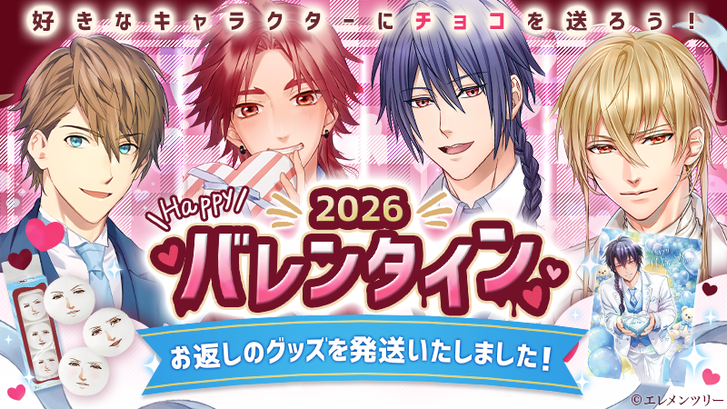 anakare801's tweet photo. 【あなカレ バレンタイン】
本日(3/11)ホワイトデーのお返しを発送いたしました！
到着までもうしばらくお待ちください

もし、1週間以上経っても届かない場合は
配送状況をお調べいたしますので、お問い合わせをお願いします

※ひとことメッセージは、3/14頃に特設ページにて公開予定です
#anakare https://t.co/pqp9eLdLIR