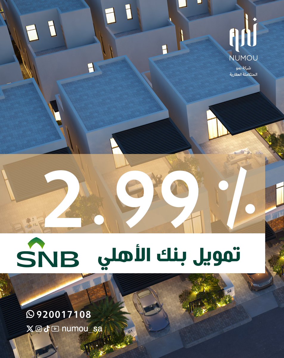 numou_sa's tweet photo. تملك عقارك الآن مع نمو المتكاملة العقارية بكل سهولة عبر تمويل البنوك!✨ https://t.co/n6EpLjM254