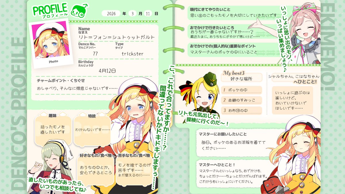 駅メモ！公式 tweet media
