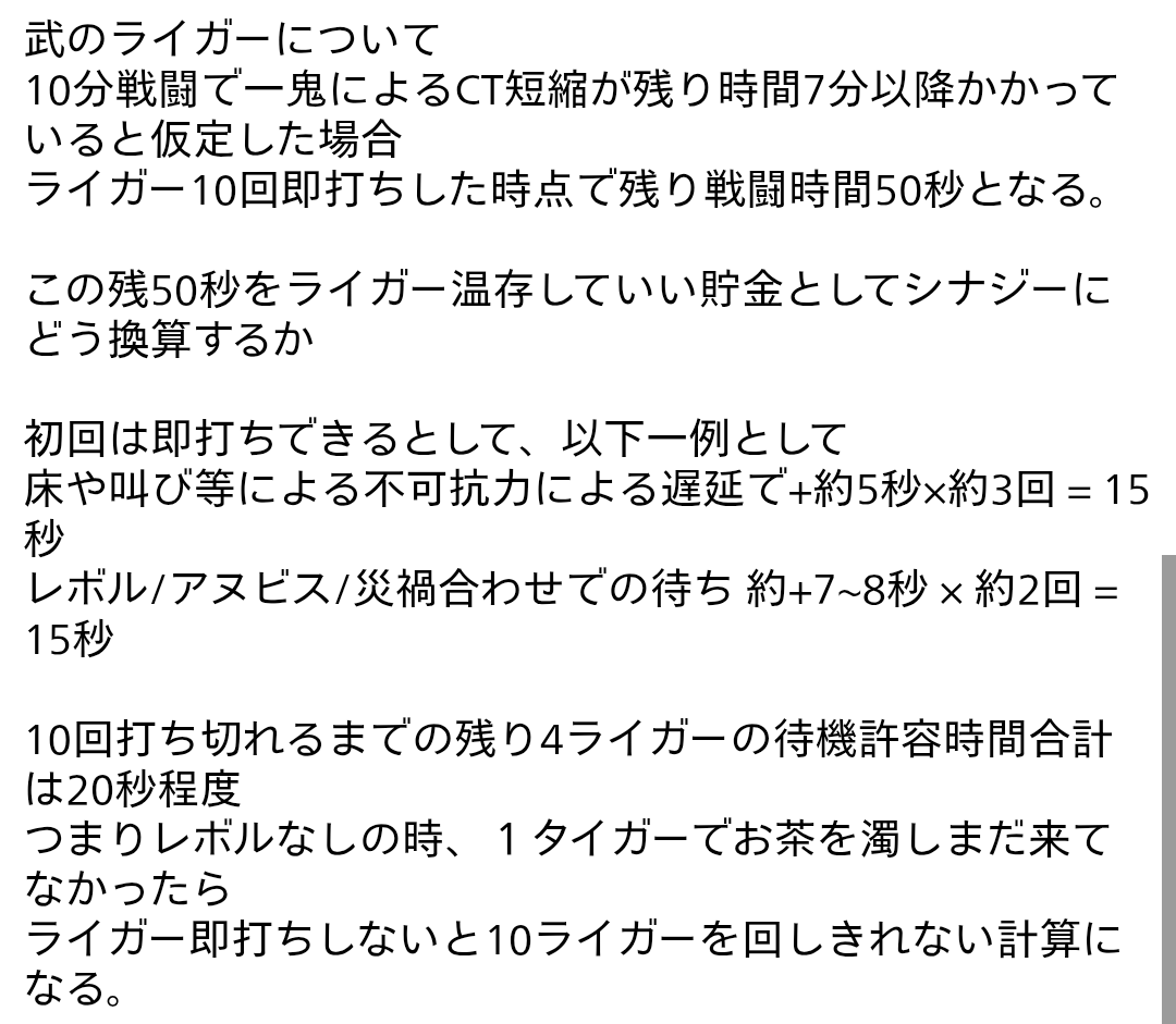 shigecchi08's tweet photo. ルベランギス3における武のライガー回数について
レボル系成功率を考慮した場合、シナジー待って合計９回より確実な10回の方が期待値は大きい筈なので、大雑��に計算してみました。(もちろんアヌビスには確実に合わせます) https://t.co/BKaNLCg94k