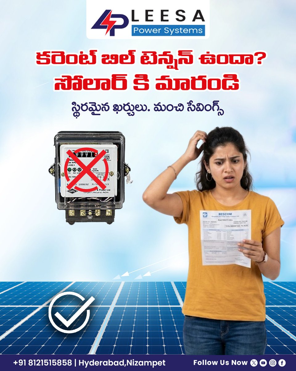 power_leesa's tweet image. కరెంట్ బిల్ వల్ల బడ్జెట్ డిస్టర్బ్ అవుతుందా? ⚡

Solar తో పొందండి:
✔️ స్థిరమైన ఖర్చులు
✔️ నెలవారీ సేవింగ్స్
✔️ కుటుంబానికి ఆర్థిక భద్రత ☀️
Switch to solar with Leesa Power Systems.
#LeesaPowerSystems #SolarSavings #GoSolarIndia #CleanEnergy