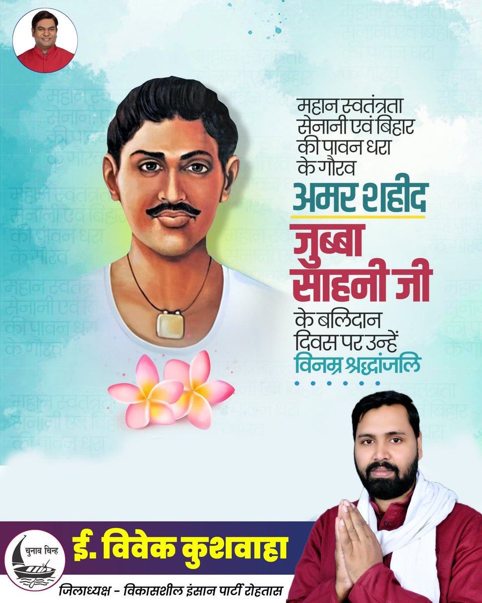 Er Vivek Kushwaha tweet media