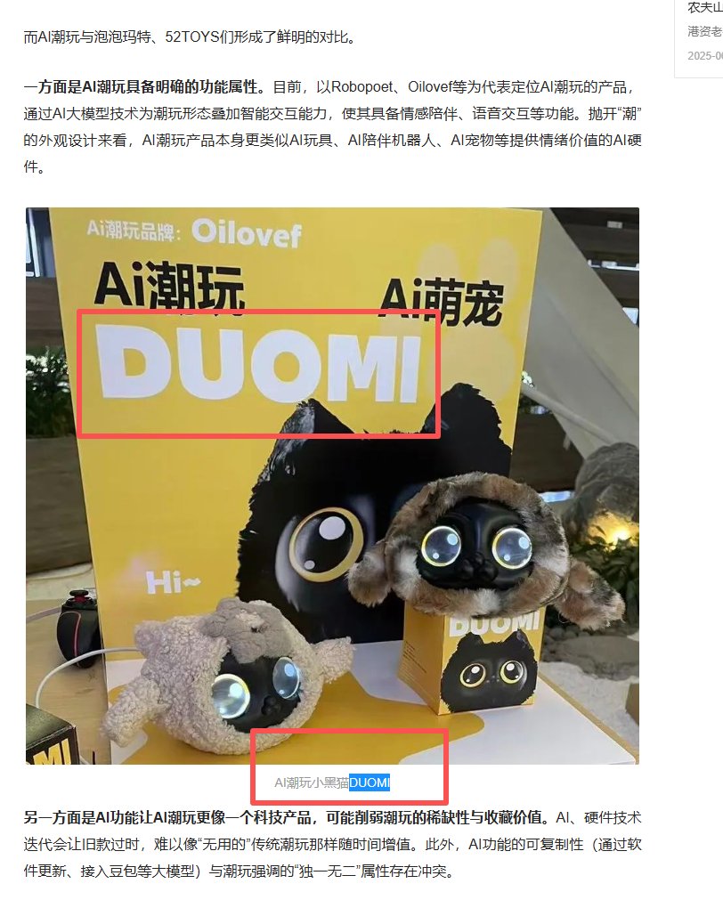 realdedev's tweet photo. AI版泡泡玛特：DUOMI
https://t.co/J1B5kBRwWb https://t.co/6UXnrG25dJ
