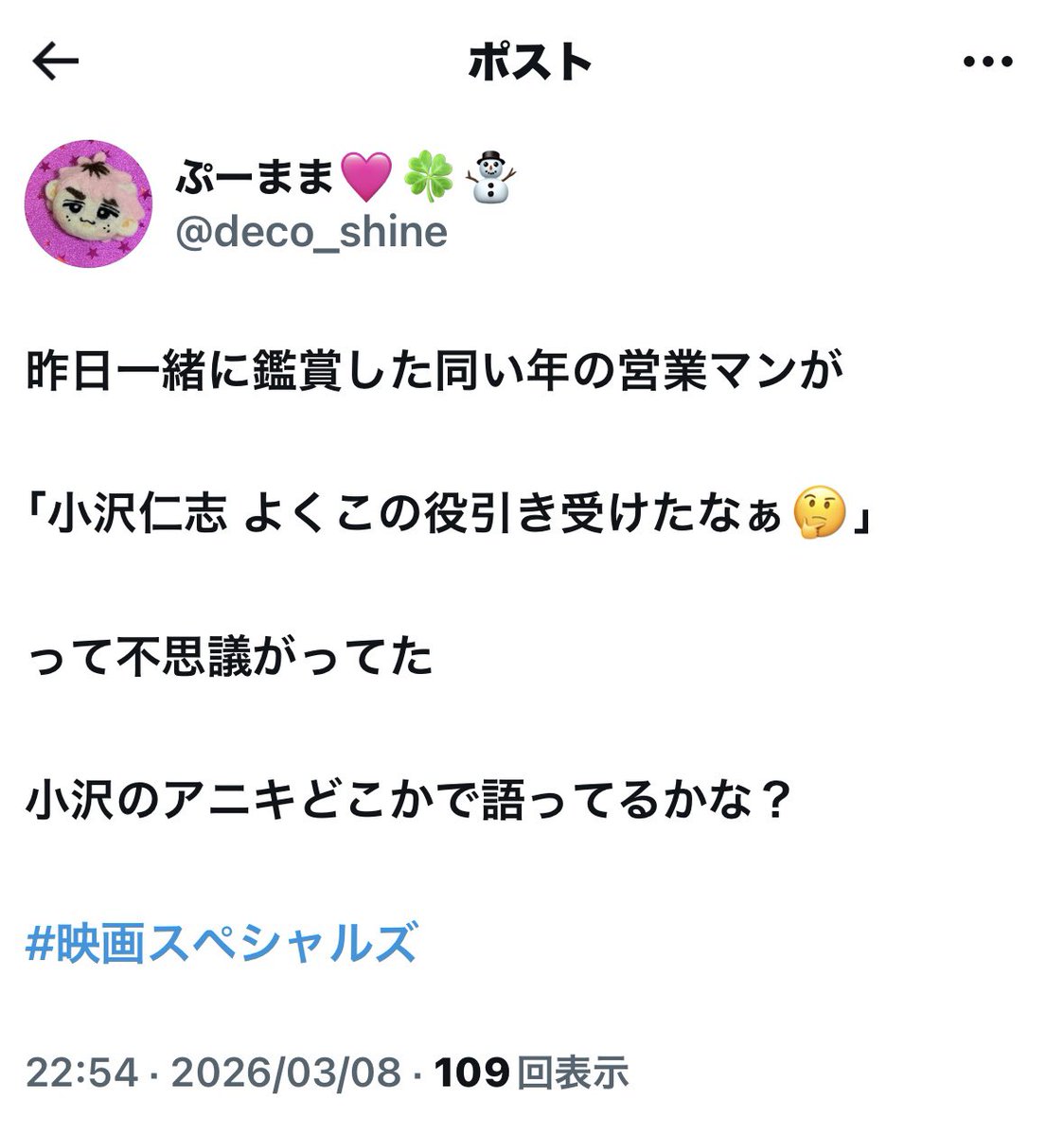 ぷーまま🩷🍀⛄️ tweet media