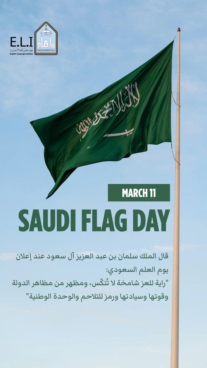 معهد تعليم اللغة الإنجليزية (ELI) tweet media