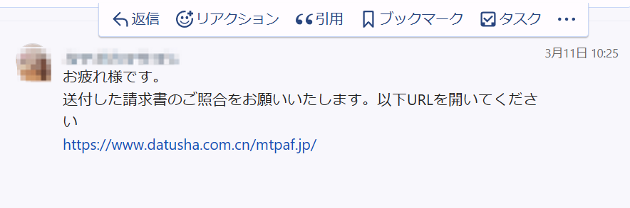 tsuyopon_kaizen's tweet photo. ⚠️【注意喚起】⚠️
Chatworkで乗っ取り被害が多くなってるみたいです。
添付のような連絡が来たら開かず、開いても情報を入力しないようにしてください。

僕の知り合いも被害に合ってしまったので、これ以上被害者を増やさないために周知します。 https://t.co/m026cSgmwe