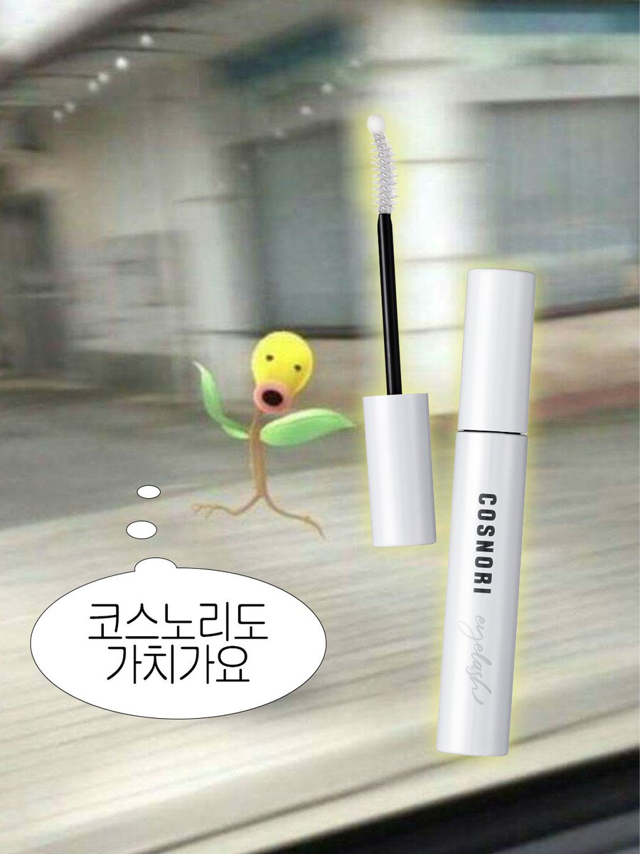 #EVENT 
세냐 배 지기 pick 이벤트 코스노리도 가치가요 !!!!!

팀장님이 아이래쉬 세럼 5통째 쓰고 있다고.
아이래쉬 세럼 사랑하는 맘이 진짜 크다고.
막 공룡만 하다고.

#RT + #팔로우 해주시는 10분께
아이래쉬 세럼 푱푱 쏘라고 하셧숨니다🤍🖤

(당발은 3/16 타래로 !)