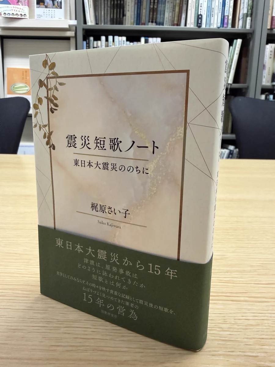 短歌研究」9＋10月合併号 8/21 ㈮ 発売です！ on X: 
