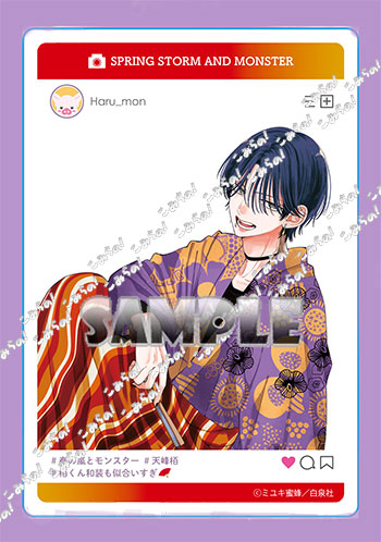 初版 2巻 特典 2枚 春の嵐とモンスター 三省堂書店 イラストカード Amazon.co.jp: 春の嵐とモンスター 2巻 初版 特典 2枚 メロンブックス