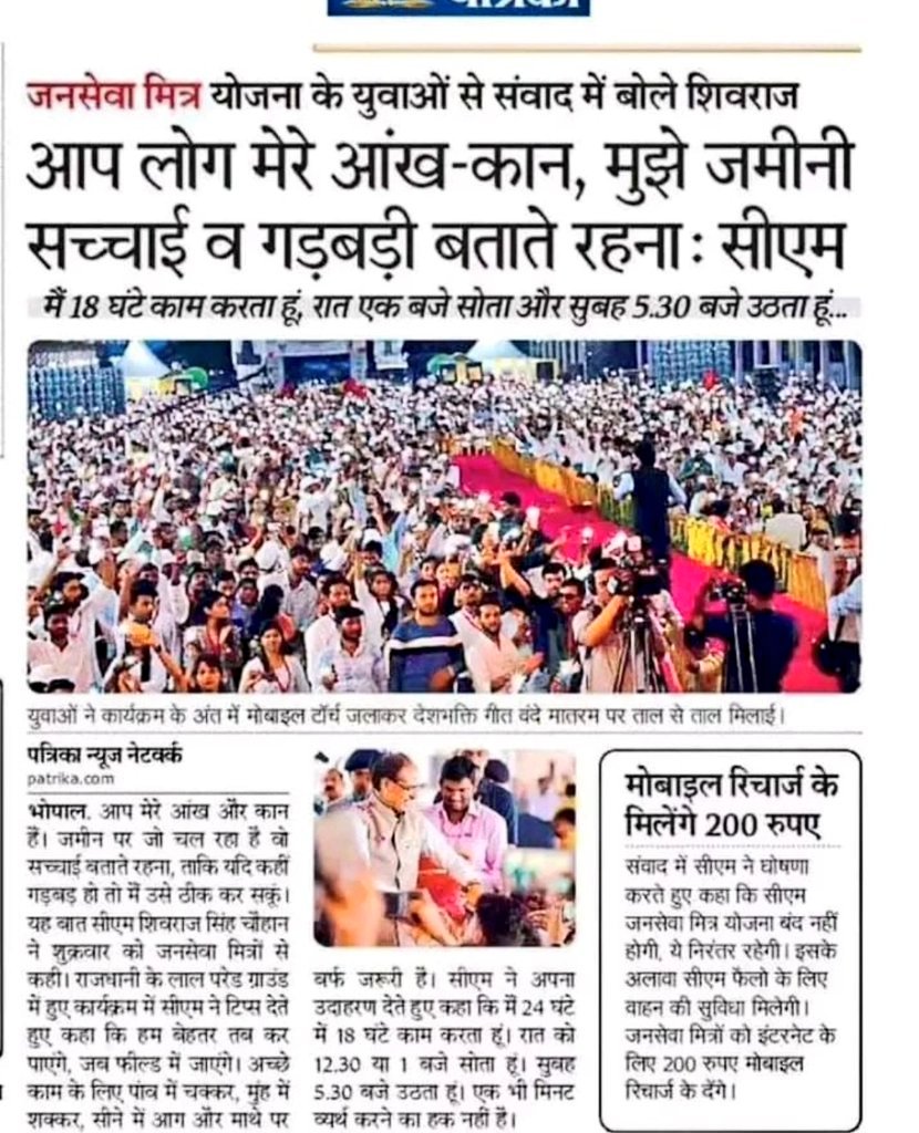 <a href="/UmangSinghar/">Umang Singhar</a> चुनाव आते ही नेताओं को युवा याद आने लगते हैं,
बड़े वादे,बड़ी घोषणाएँ लेकिन चुनाव खत्म होते ही सब भूल जाते हैं।
कभी कहा गया था कि 9300 #जनसेवा_मित्र सरकार के साथ मिलकर प्रदेश के विकास में काम करेंगे, उनका भविष्य सुरक्षित रहेगा। काम निरंतर जारी रहेगा 
लेकिन आज वही युवा बेरोजगार है