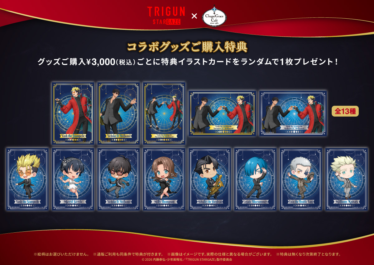 Chugai Grace Cafe【大阪店】 tweet media