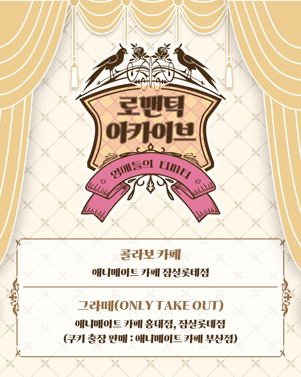 animate cafe 부산점 tweet media