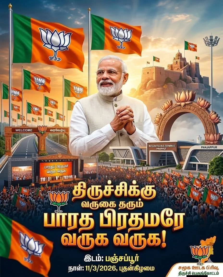 PalanismileS's tweet photo. தமிழக துறைமுக வளர்ச்சிக்கான திட்டங்களை அறிவித்த மத்திய அரசுக்கு நன்றி கூறி பிரதமர் மோடியை வரவேற்கிறோம். #NandriModi https://t.co/2wilvu4jlp