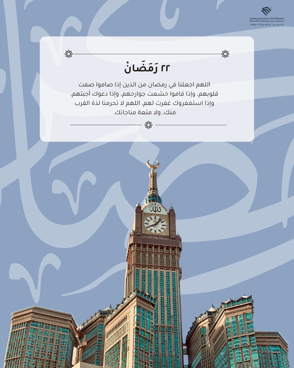 كلية الهندسة tweet media