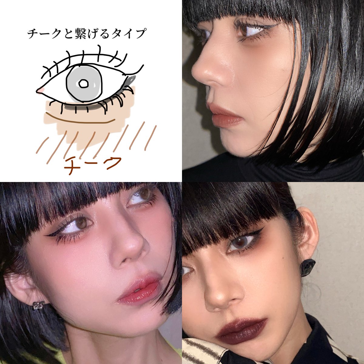s69416903's tweet photo. 私の下瞼の盛り方は大きく分けると3種類
①黒やグレーで影っぽく見せるタイプ
②涙袋をカラーにするタイプ
③チークと繋げるタイプ

今まで上瞼に使ってたカラーは今は全て下瞼にいってる🎨ラメや白っぽい色は無理してる感が出るので私は使わないです🙋‍♀️
絶対やって！驚きのお洒落メイクになるから！ https://t.co/KIqnGVGuUg