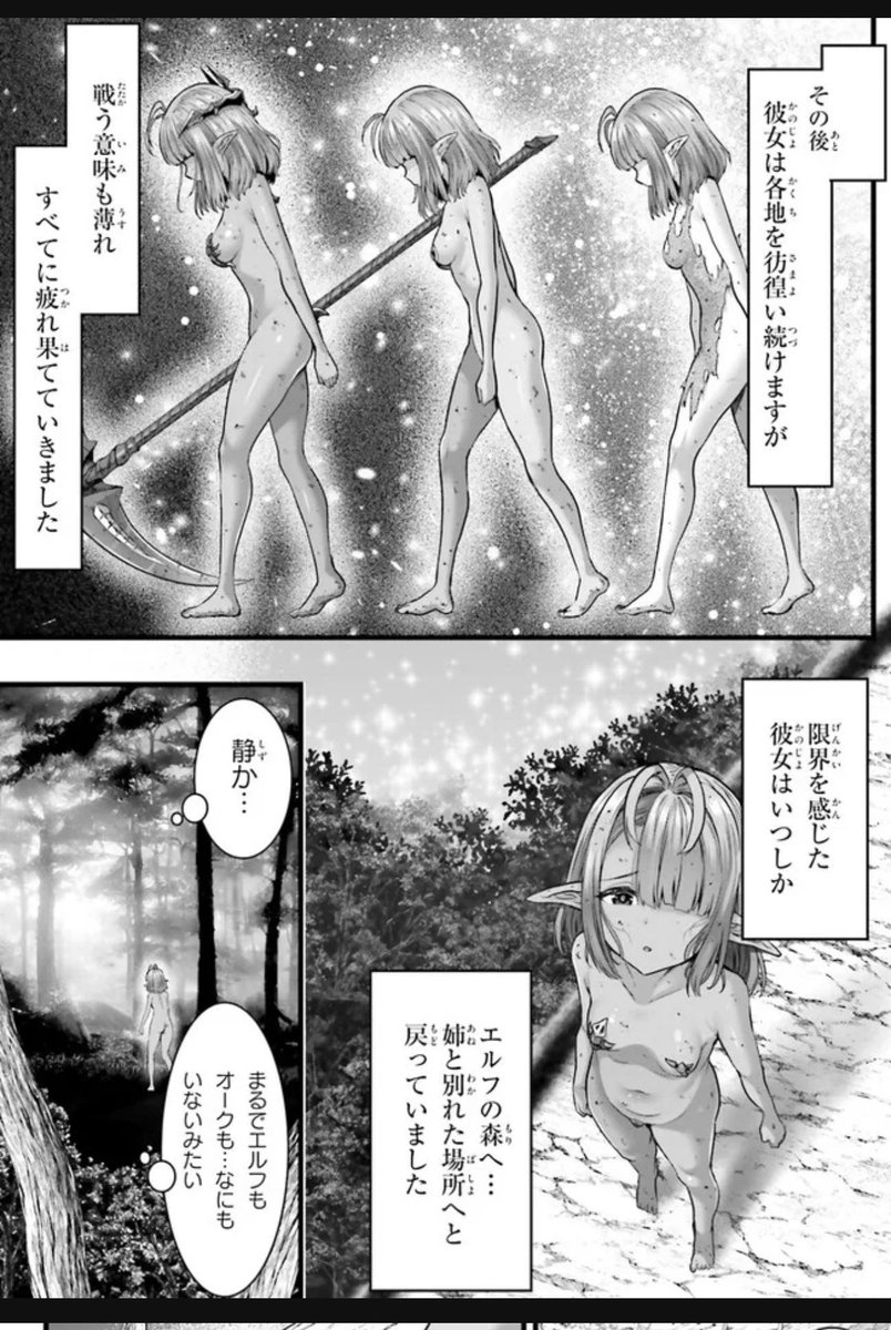 女神敗北 転生のヴァラノワ 
ネット無料掲載最新話が更新されました😌🖋️✨
 
今回はエルフの妹ちゃんが死を迎えるまでの人生が描かれ、その中にはエルフを奴隷や武器にかえてお金を稼ぐ人間への憎しみもあり、武器化させられたいたいけなエルフ達の姿も出てきます。😌 