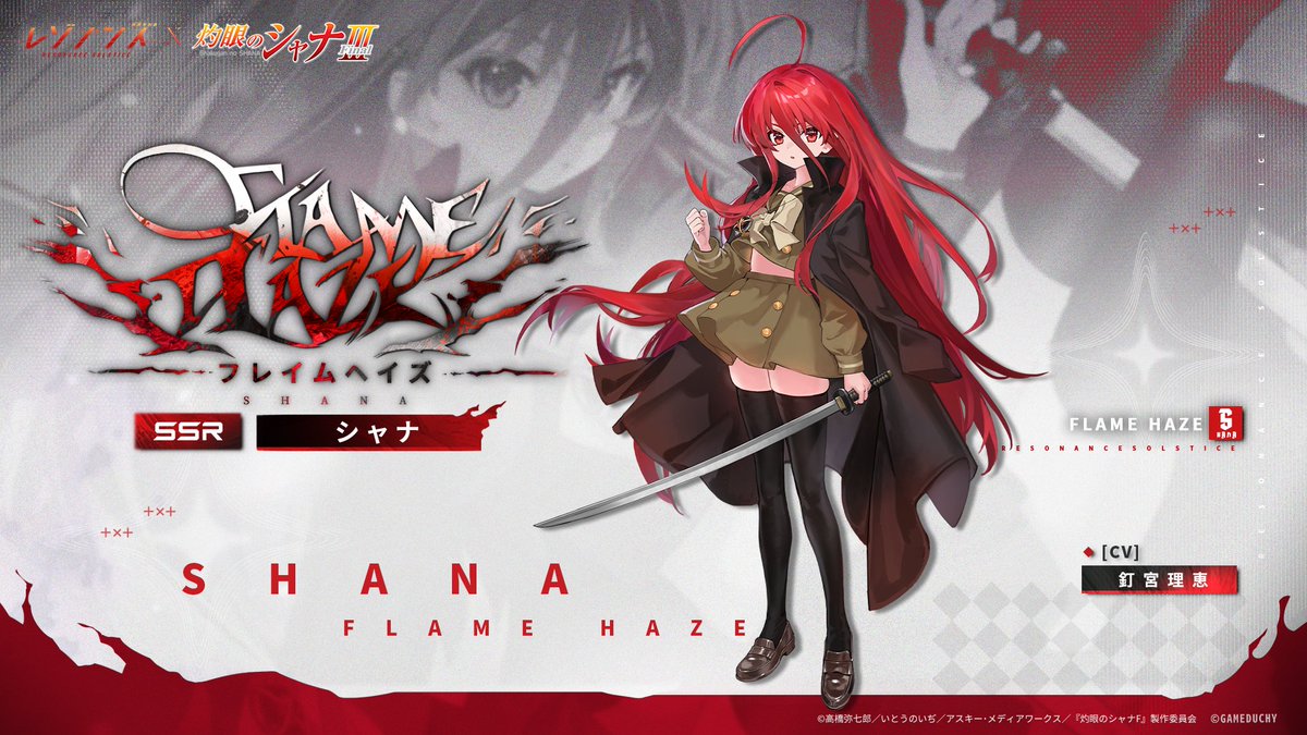 [情報] 夏娜x雷索納斯PV公開！（發錢） - 希洽 - PTT.BEST 批踢踢爆文