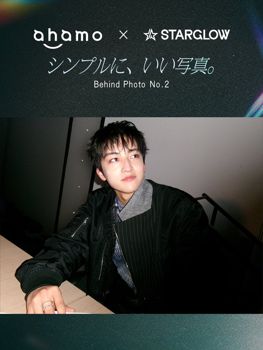 ahamo × STARGLOW tweet media