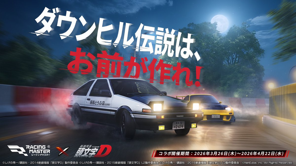 【公式】レーシングマスター🏎️💨 tweet media