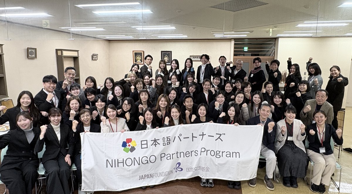 国際交流基金　日本語パートナーズ派遣事業 tweet media