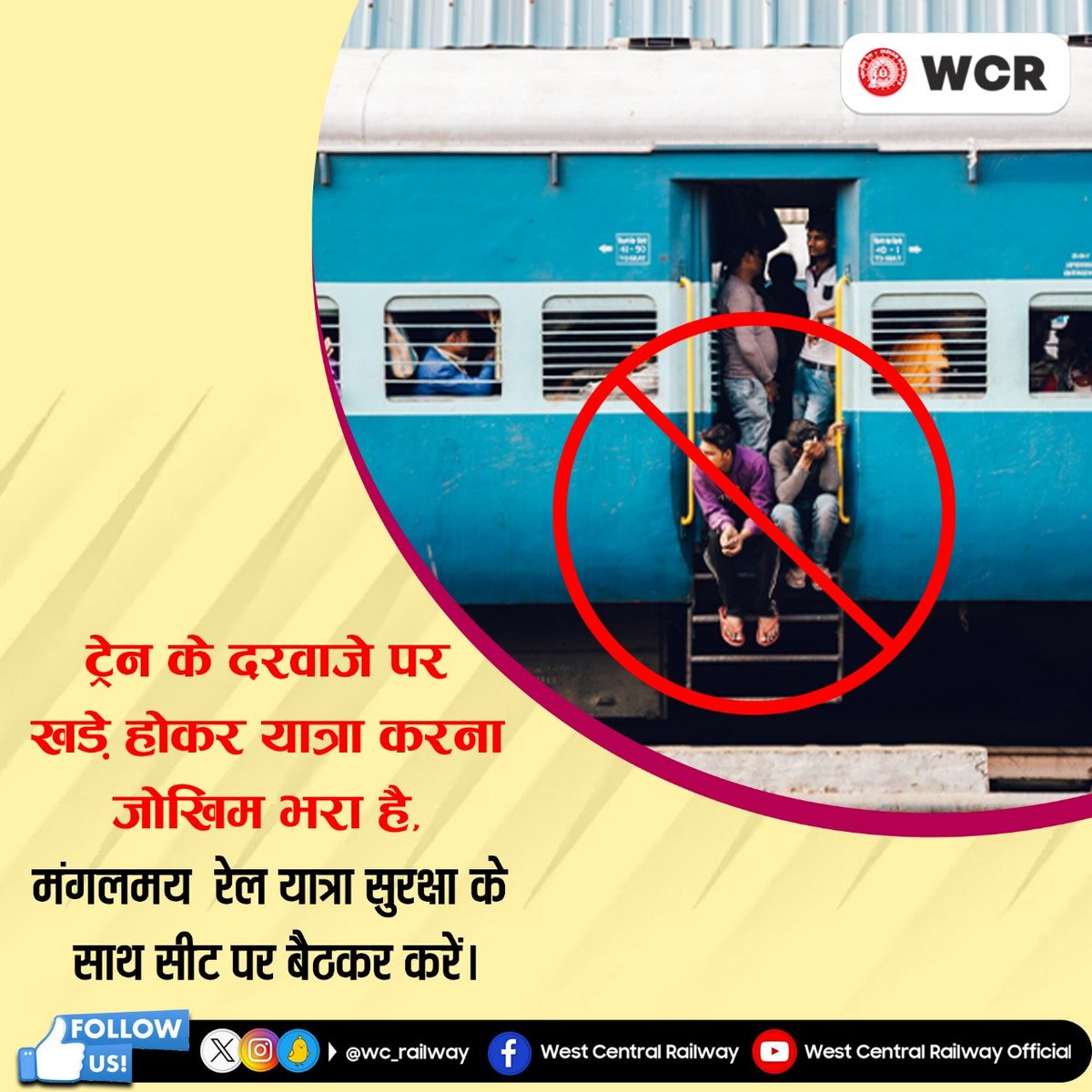 drmjabalpur's tweet image. ट्रेन के पावदान पर बैठकर या दरवाजे पर लटक कर कदापि यात्रा न करें यह जानलेवा हो सकता है,टिकट के अनुसार अपनी निर्धारित बर्थ में बैठें। #TravelSafe #SafetyFirst #ChooseLiFE #ResponsibleRailYatri #IndianRailways @gmwcrailway @wc_railway @RailMinIndia