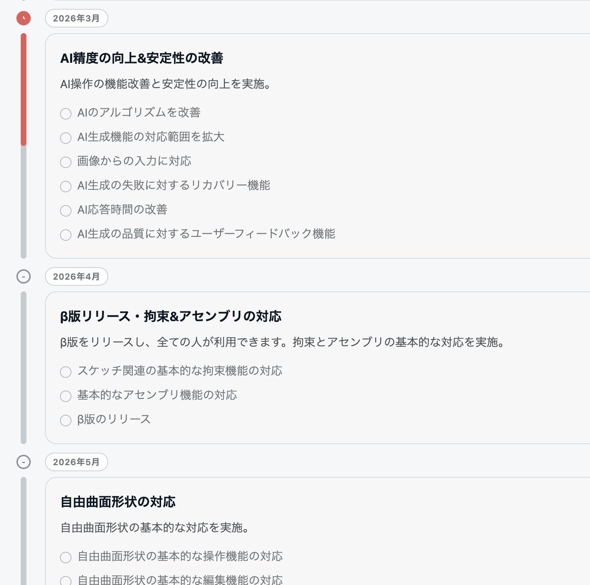 tokoshie_3D's tweet photo. Ignite0の開発ロードマップを公開しました。
現在できること
・AIで3Dモデル生成
・Sketch → Extrude
・ロフト / スイープ / フィレット
そして 今月「画像入��」対応予定
画像 → 3Dモデル生成が可能になります。
ぜひ触ってみてください
https://t.co/mFsKlM0f1E
#Ignite0 #chatbased3DCAD https://t.co/MQEUIgMFzM