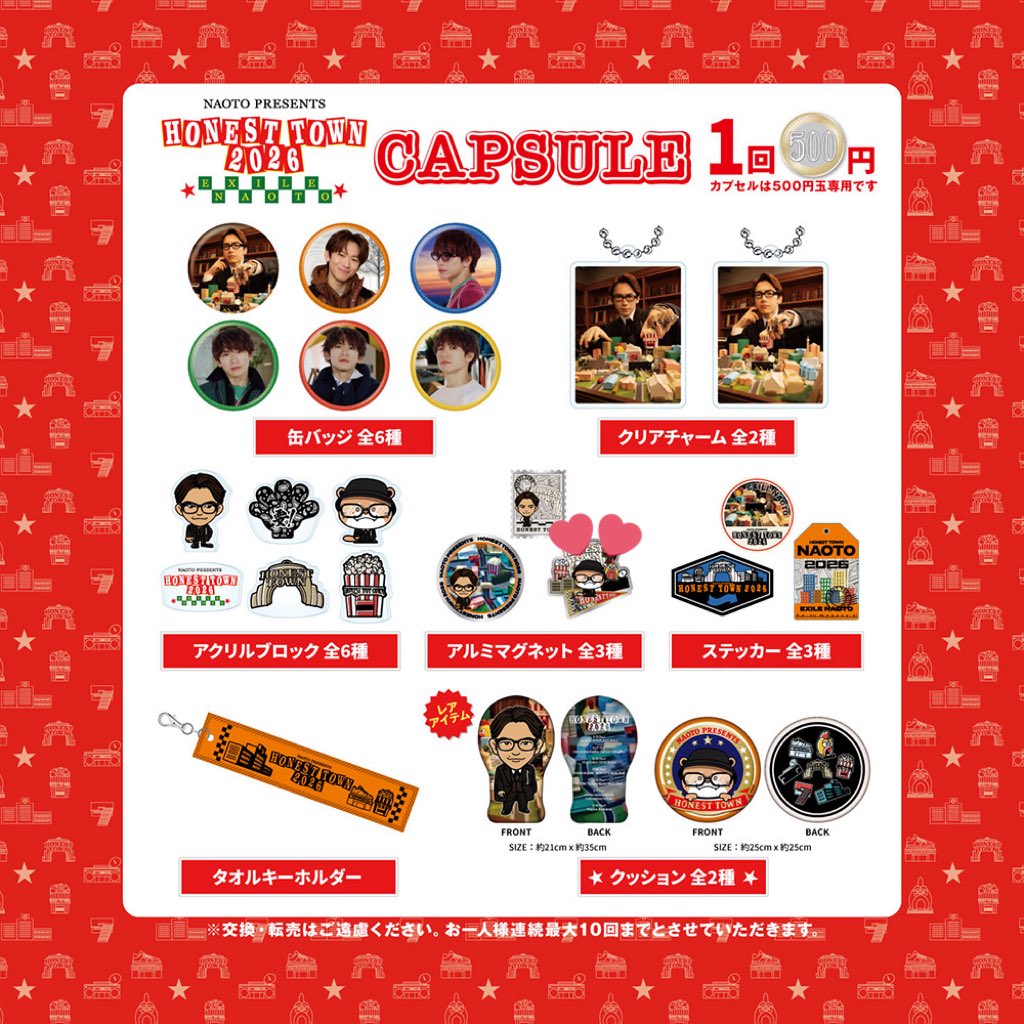 mafu_sima's tweet photo. NAOTO PRESENTS
HONEST TOWN 2026 CAPSULE
会場ガチャ　カプセル交換

[譲]アルミマグネット NAOTO
[求]アルミマグネット ななのすけ

武道館手渡し可能です。
お気軽にお声掛けください。 https://t.co/sg8a7LBOD9