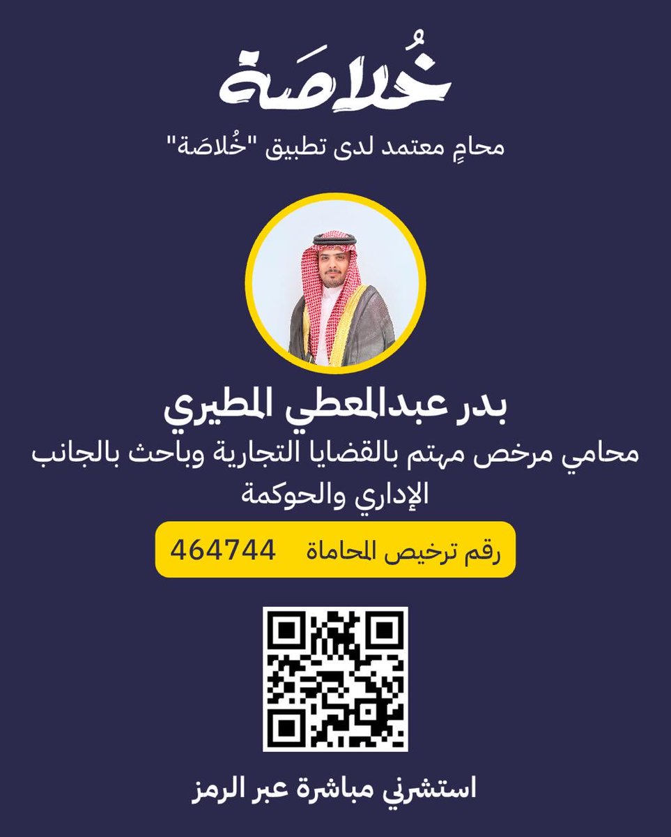 تطبيق خُلاصَة tweet media