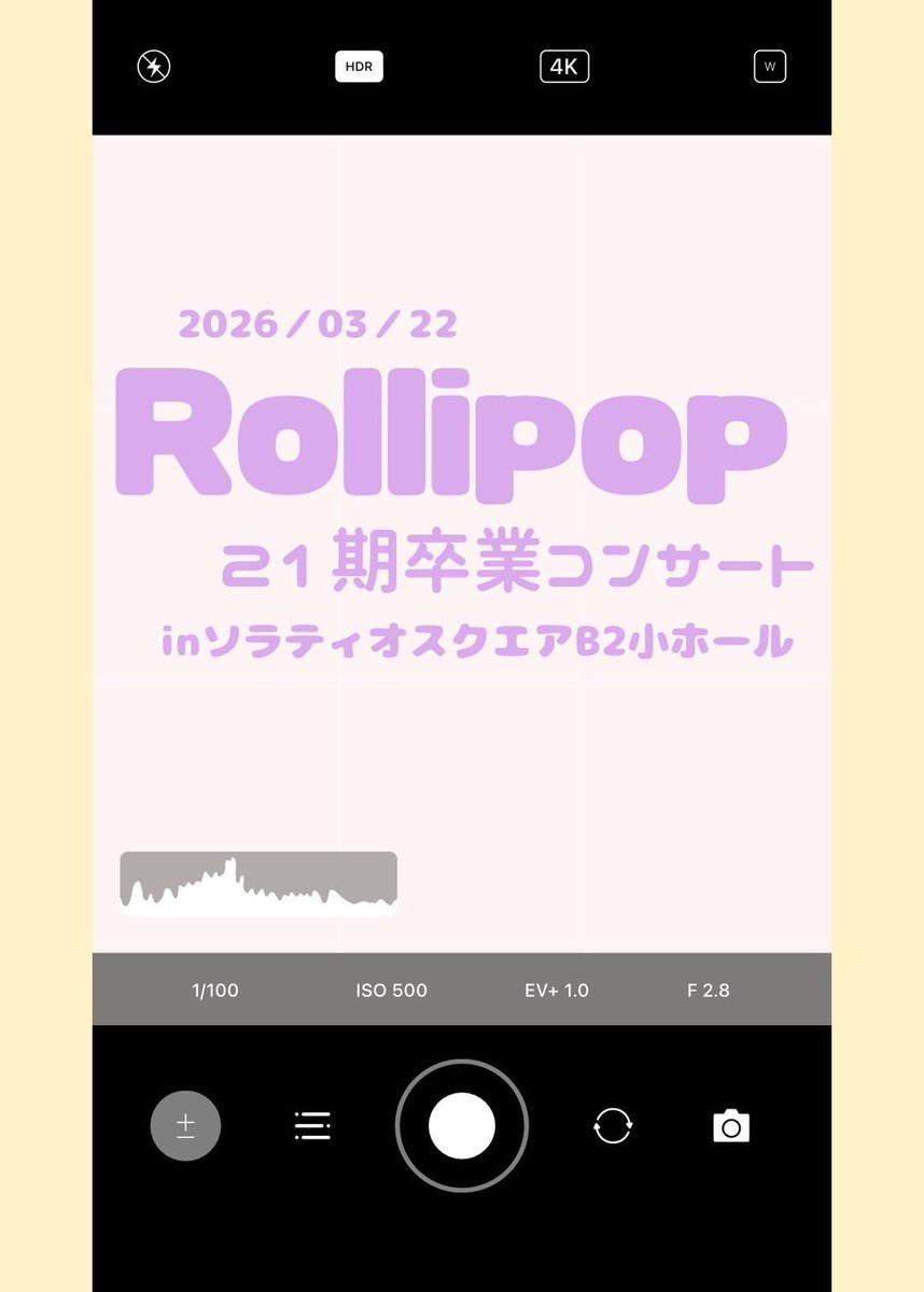 Rollipop_info's tweet photo. 【Rollipop 21期卒業コンサート】

3/22(日)に帝京大学八王子キャンパスソラティオスクエアB2小ホールで21期の卒業コンサートを行います！

詳細は下記画像を確認してください🙌

人数把握のためGoogleフォーム内の必要事項に回答して送信してください🙇‍♀️

https://t.co/G2YQo9CiBl https://t.co/ixlUmV54QS