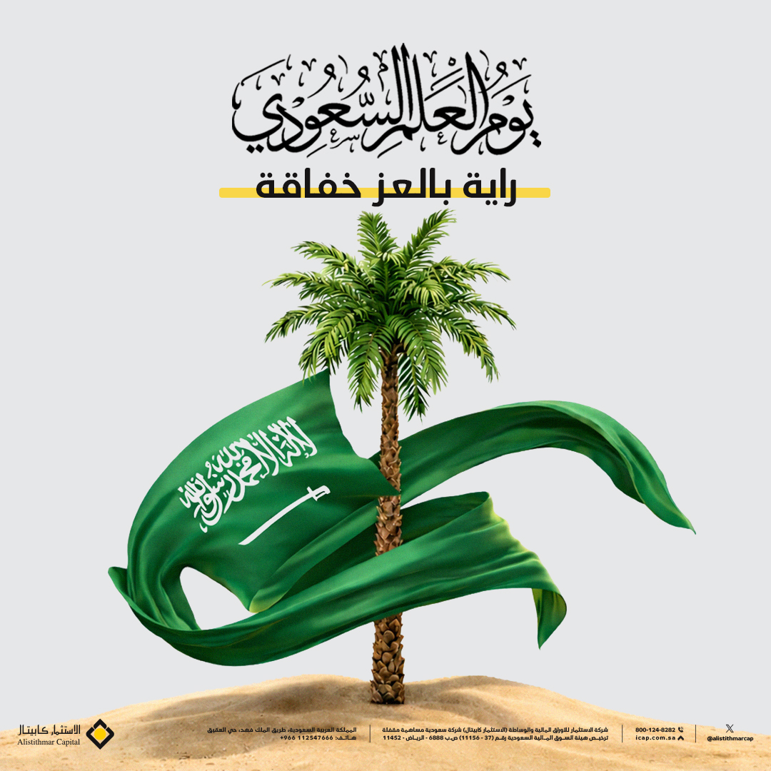 الاستثمار كابيتال tweet media