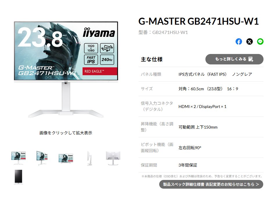 GTUNE_NEXTGEAR's tweet photo. 【📢キャンペーン実施中！】
今回の賞品は…
「G-MASTER GB2471HSU-W1」

ホワイトカラーのゲーミングディスプレイが5名様に当たるチャンス！
昇降機能やピボット機能で縦型でも使用できる、1台あると便利なディスプレイです🖥️✨

ぜひフォロー＆リポストでご応募ください！ https://t.co/lu5TsLXcXM