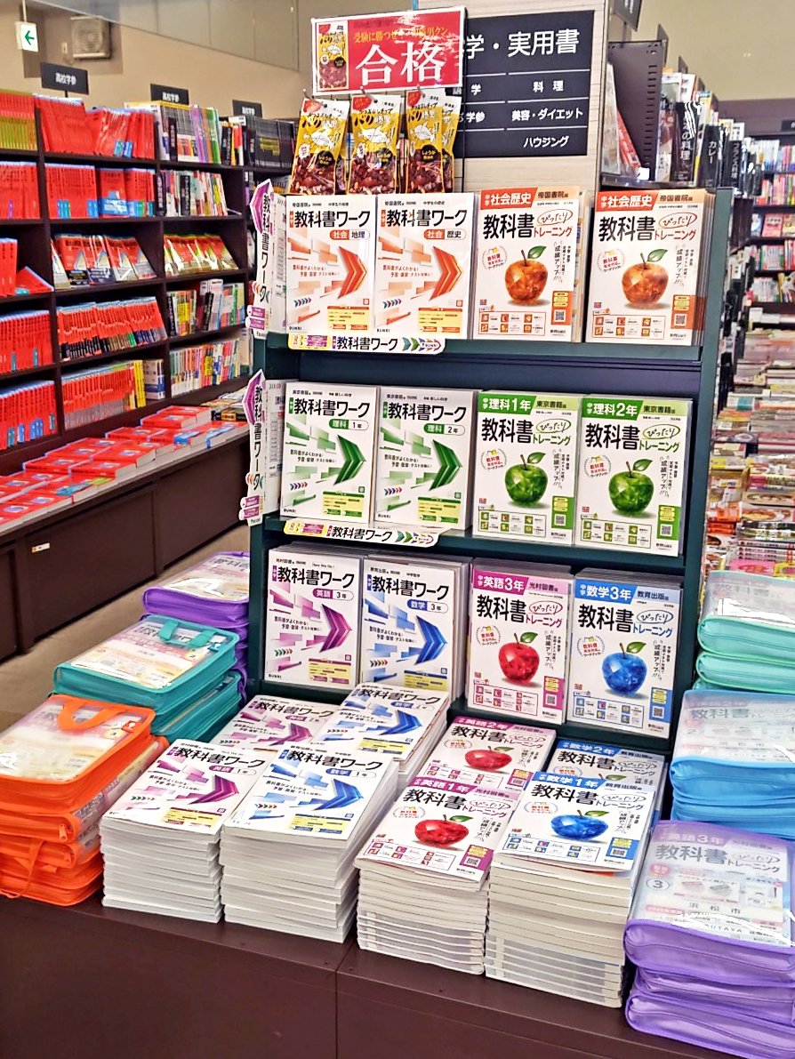 株式会社文理【公式】 tweet media