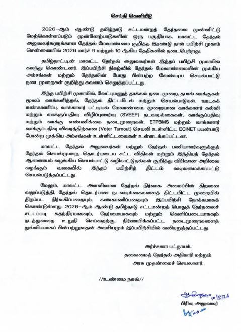 Election Krishnagiri tweet media