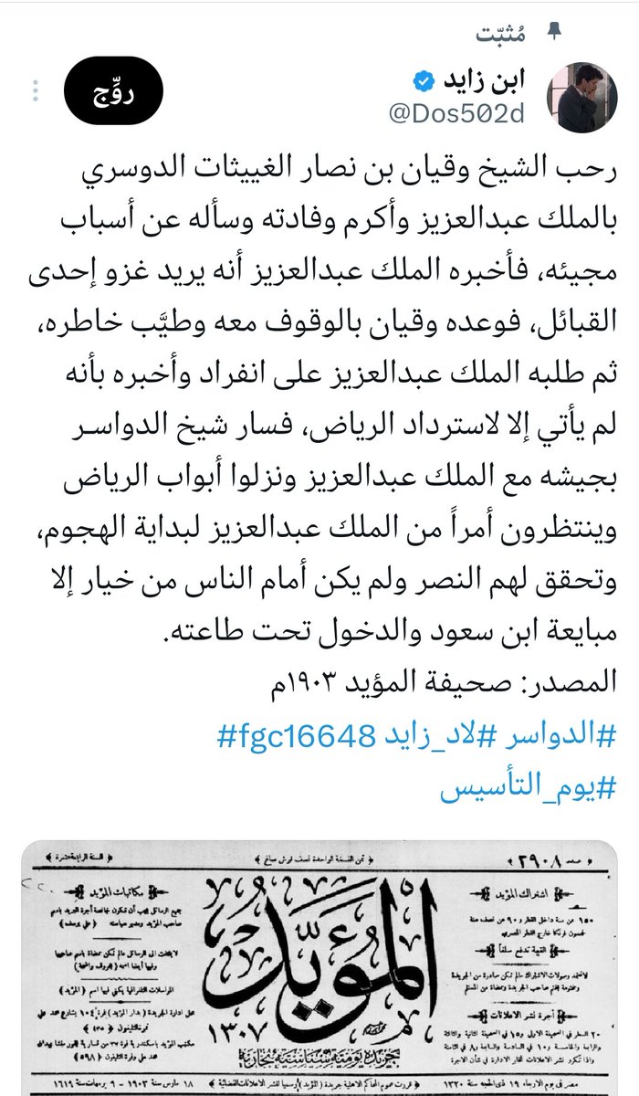 ابن زايد tweet media