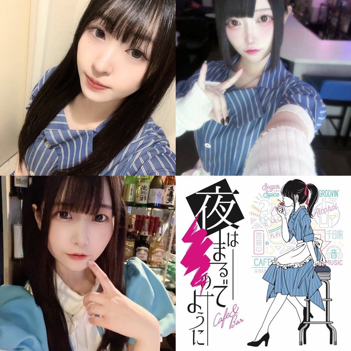 3/11 🌟出勤キャスト🌟

20- りら <a href="/lira_yorumaru/">りら</a>  
20- みこ <a href="/aaa_mahou/">苺35 《BAR180》《 夜まる》</a> 
23- ひなみ <a href="/_h_n_m_/">ひなみ🐣</a> 

新店舗住所
📍 大阪府大阪市中央区宗右衛門町5-31
ルミナスWAKOUビル地下D号室

本日もご来店お待ちしております🍨