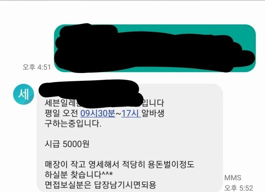 kimyamae's tweet photo. 대구 세븐일레븐 알바 시급 5000원
시간을 꺼꾸로 달리는 미래도시 대구 https://t.co/v2zp0RUAHg