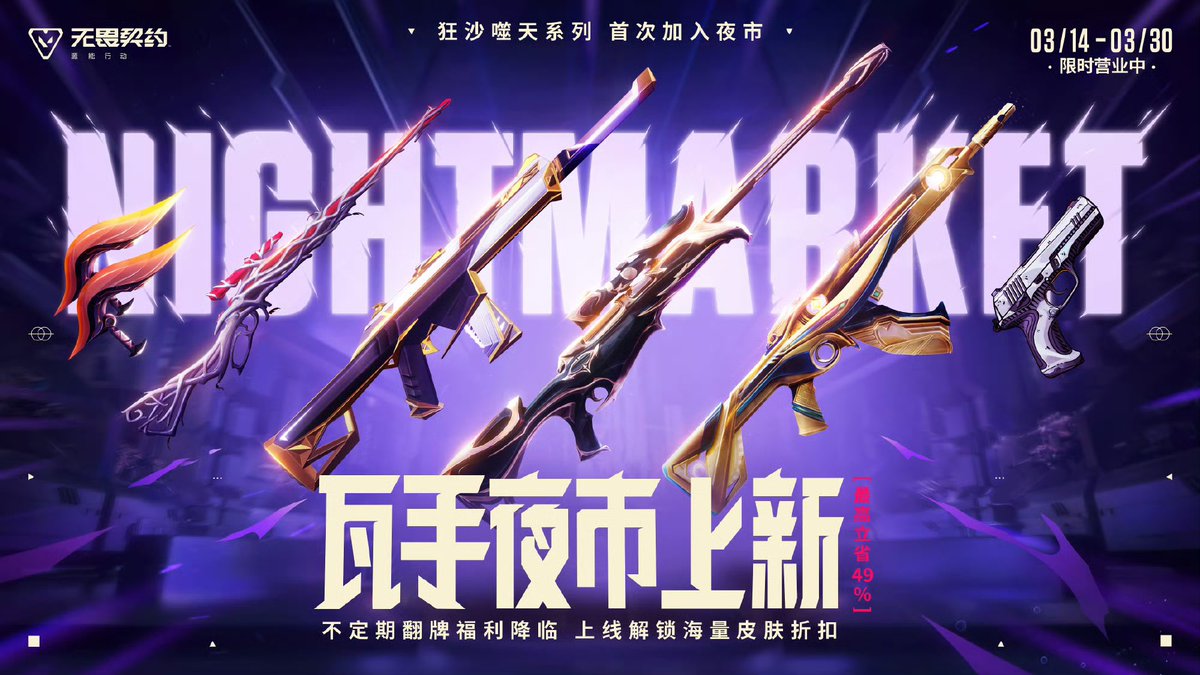 VALORANT Mobile Leaks & News tweet media