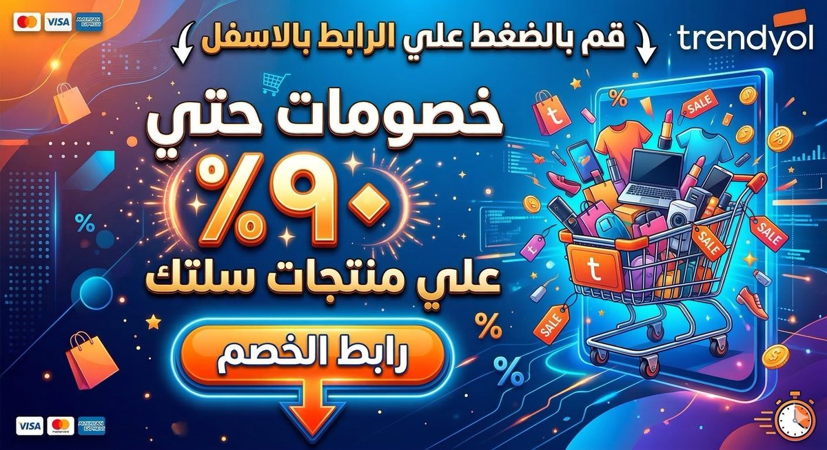 Hoor_8_'s tweet photo. لا تنسي استخدام اللينك بالاسفل 👇 بتحصل علي تخفيضات تصل ٩٠٪ علي جميع منتجات ترنديوول 😍
 https://t.co/Axi2Xm98Jo https://t.co/xjh7lAJOTs