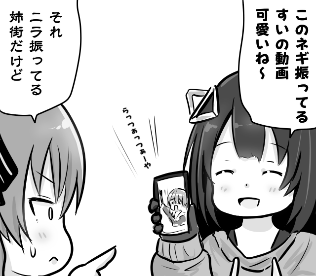 ま た で す か(再掲) 
