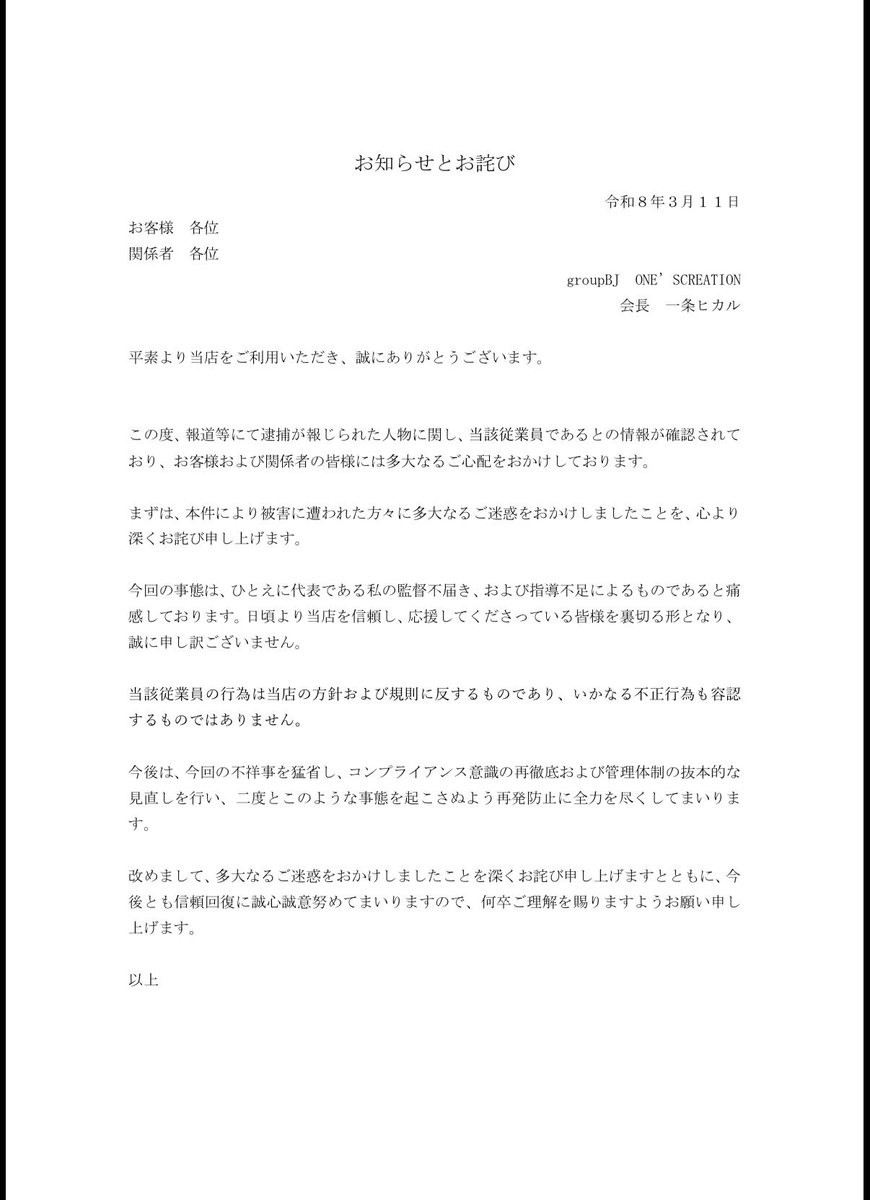 お知らせとお詫び お知らせとお詫び】