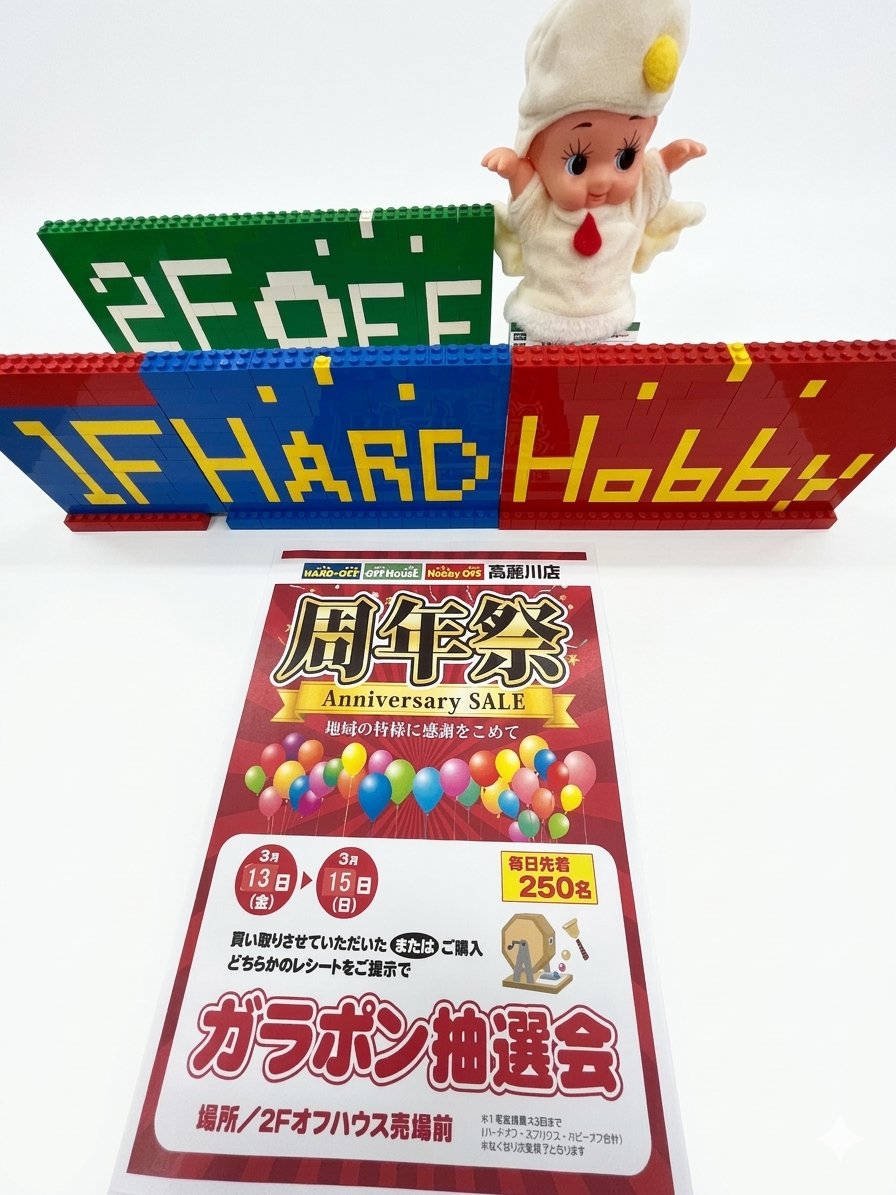 ハードオフ八王子めじろ台店【公式】 (@homejirodai) / Posts / X