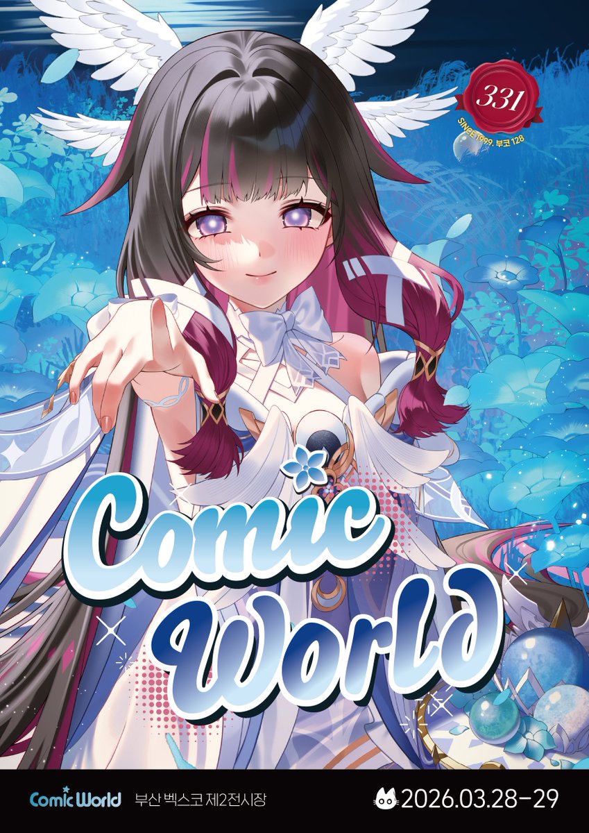 코믹월드 tweet media